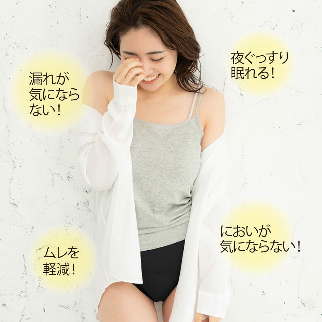 よりそいショーツ | バルコス公式オンラインショップ